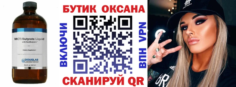 БУТИРАТ жидкий экстази  Купить закладки  Костерёво 