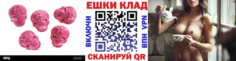 Экстази MDMA  Купить  Костерёво 