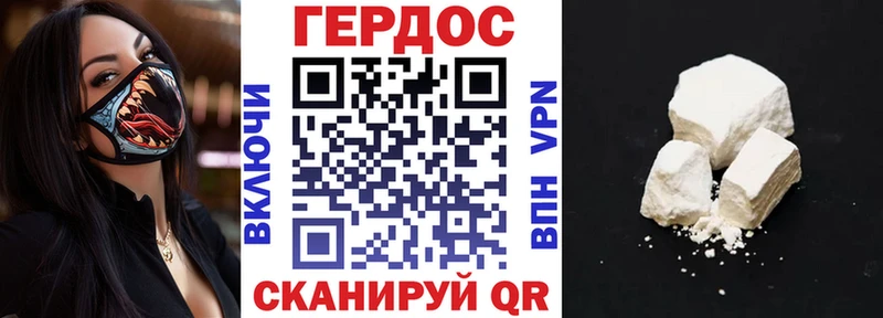 ГЕРОИН Heroin  Купить где  Костерёво 