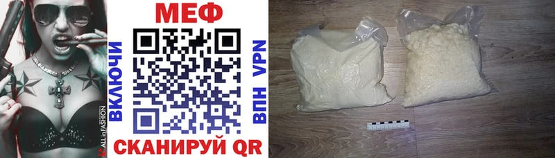 МЕФ mephedrone Купить закладки Костерёво
